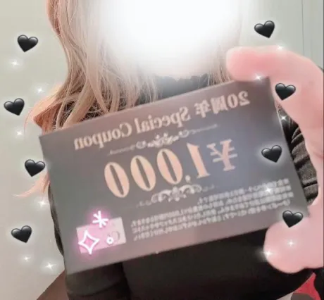 ナナセのブログ クーポン渡してるよ🎁