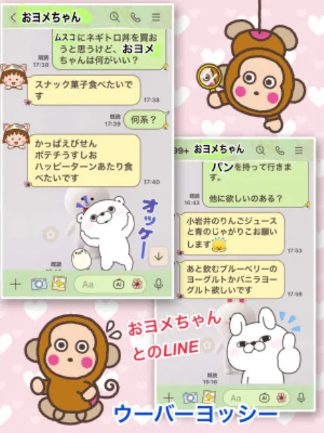 ウーバーヨッシー/よしえ 奥様