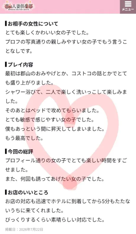 【お礼写メ日記】/香莉奈【かりな】