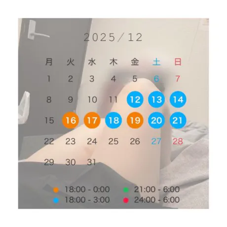 なにシたい？/ウミ