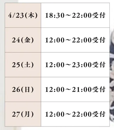 予定～⭐️🩵🩵🩵