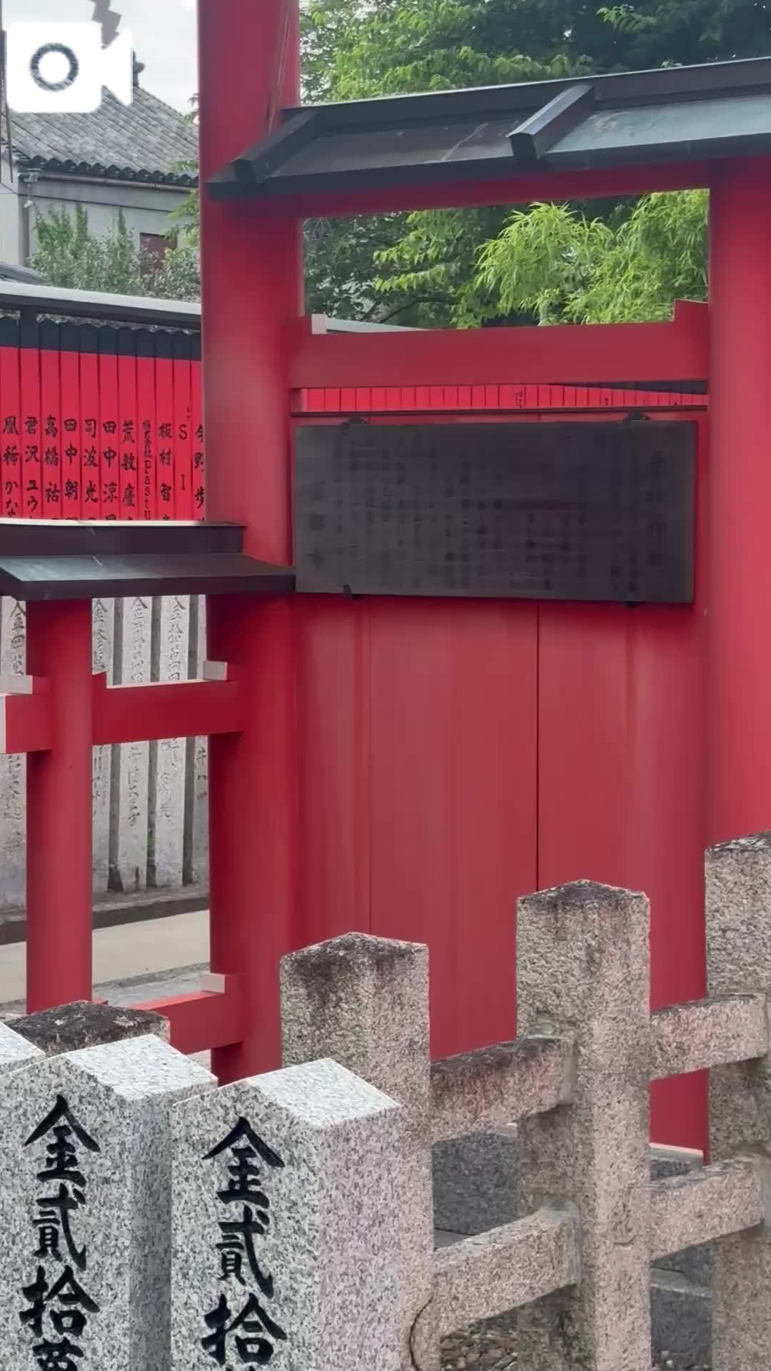 芸能の神様