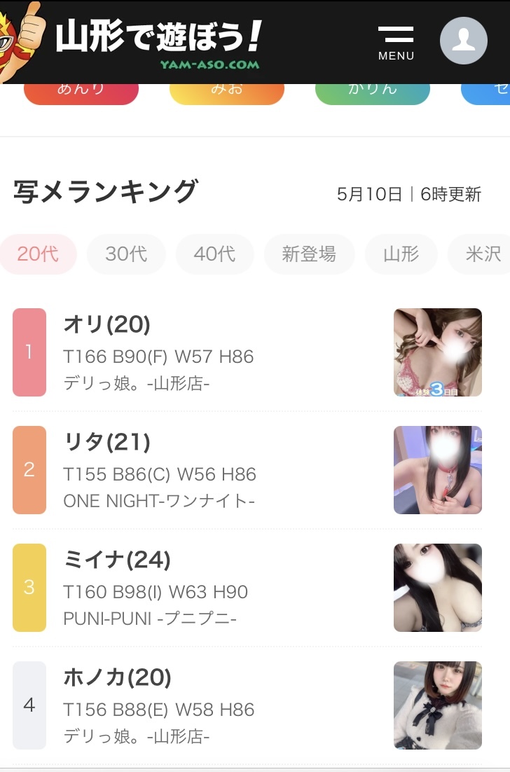 現在 3 位🥉