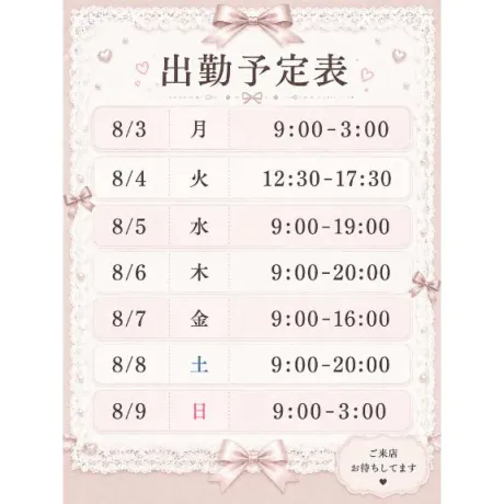 まい宮城♂風俗の神様　仙台店