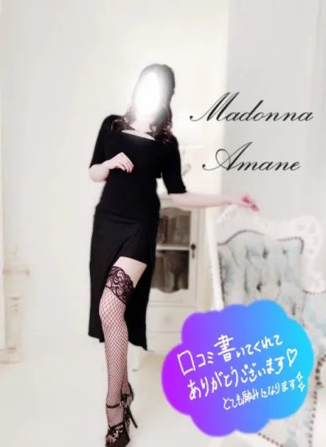 アマネMadonna-マドンナ-