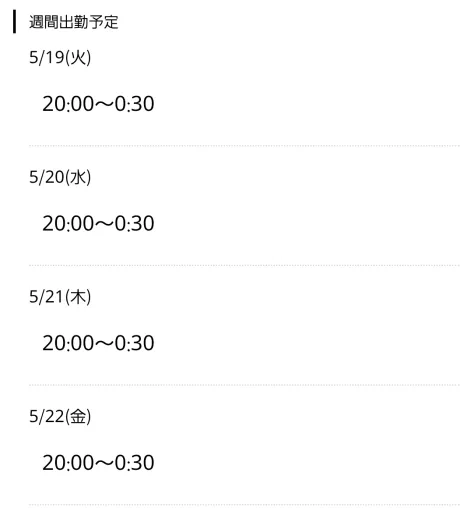 出勤します♪/前田　千穂