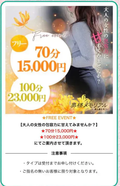 ニューイベント開催中🆕/あず