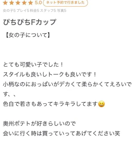 ゆうりJuicy Kiss　北上店