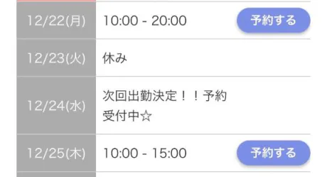 あんなDeliysCure仙台