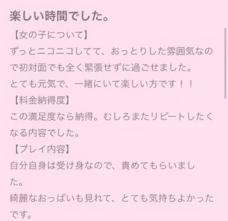 りかDeliysCure仙台
