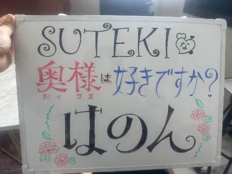 はのん　奥様SUTEKIな奥様は好きですか？