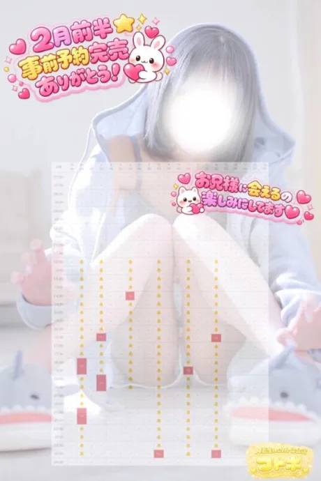 コトネ人妻生レンタルーNTRー