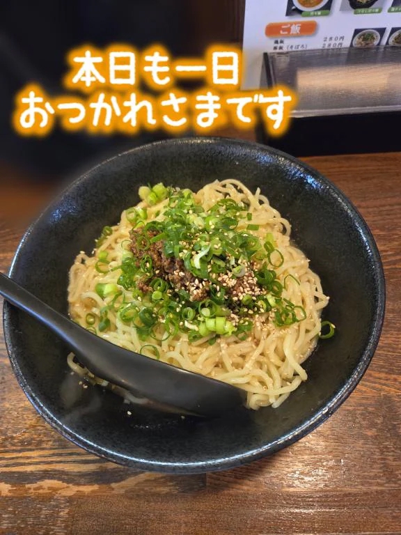 明日出勤します！/ほのか