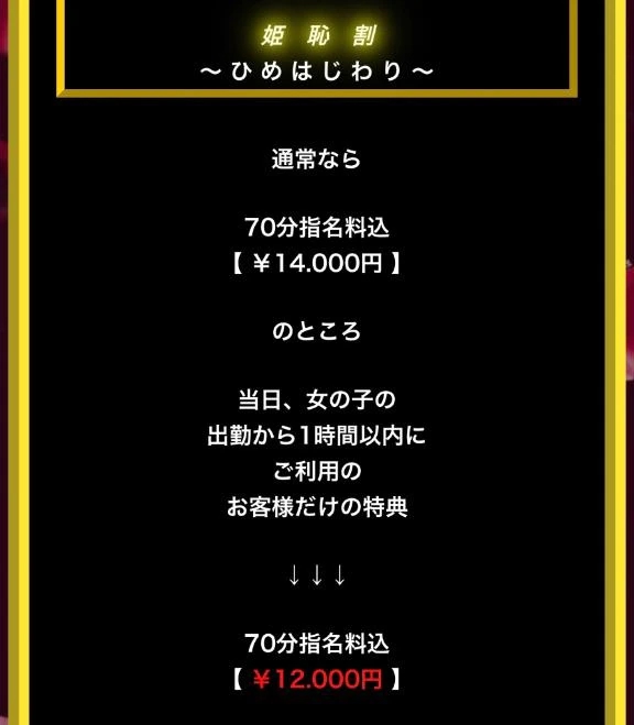 💖姫恥割💖