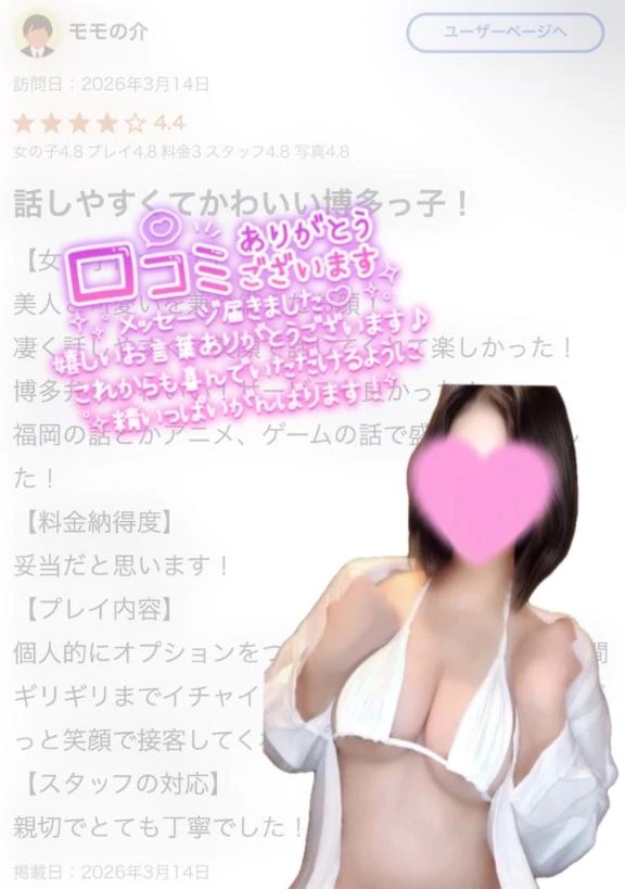 口コミありがとう🌷/すい