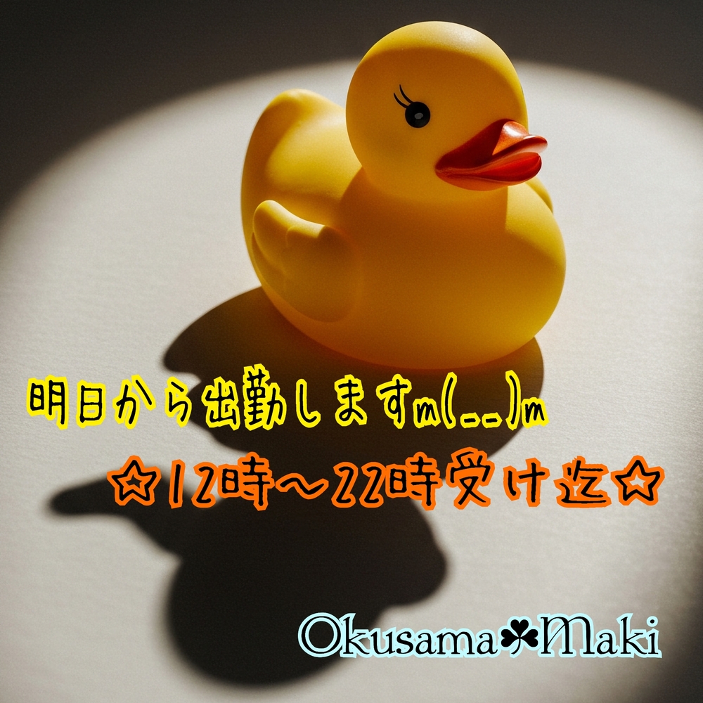 明日から出勤します😌🙇🌃❣️