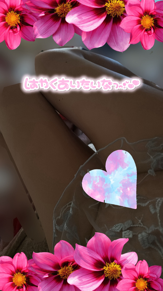 💗出勤してるょ💗