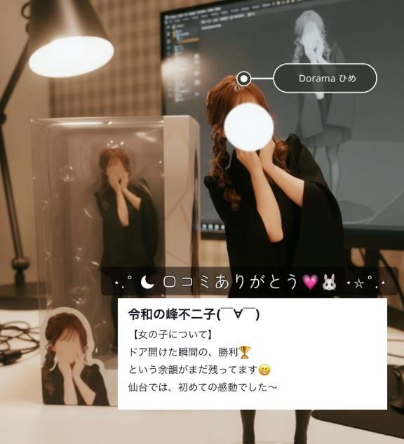 🉐口コミ割りもやってるよ～♡