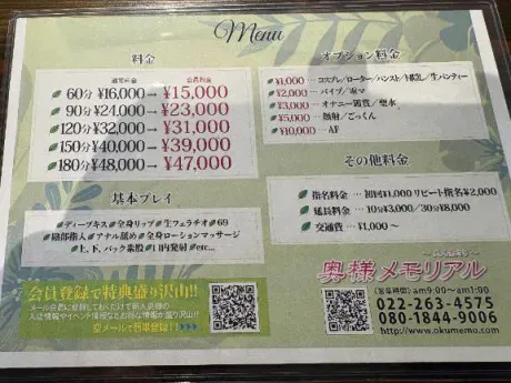 あず奥様メモリアル