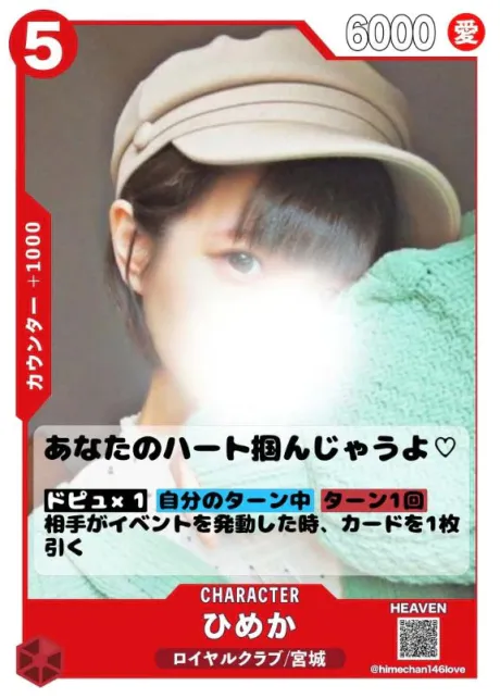 ひめかロイヤルクラブ