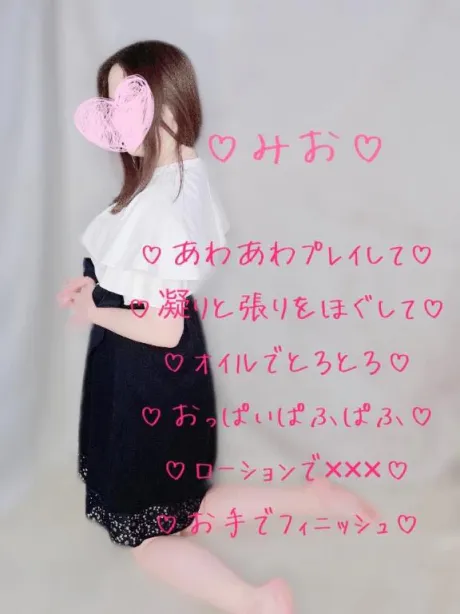 💕/みお