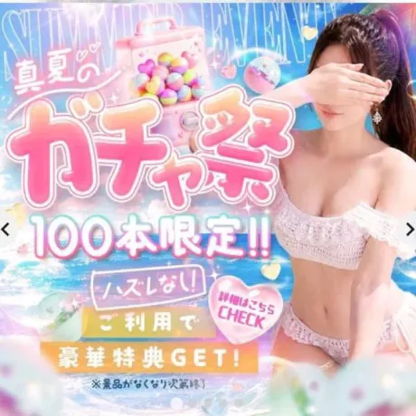 \回して、回して♡♡/