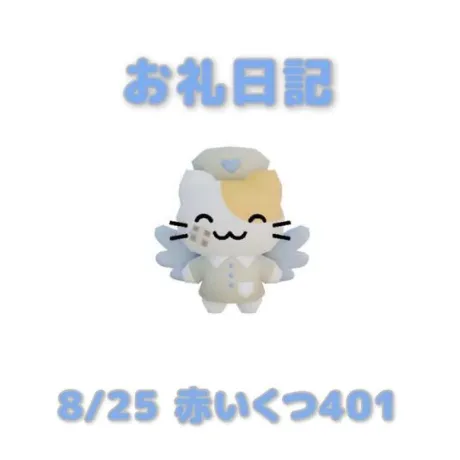 あおば宮城大崎古川ちゃんこ