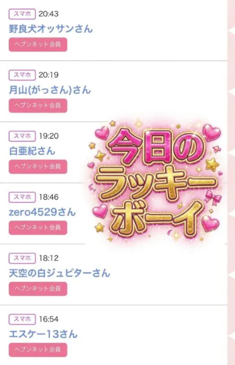 🫣名前あった❓/ちの