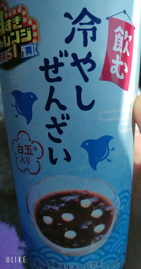 和