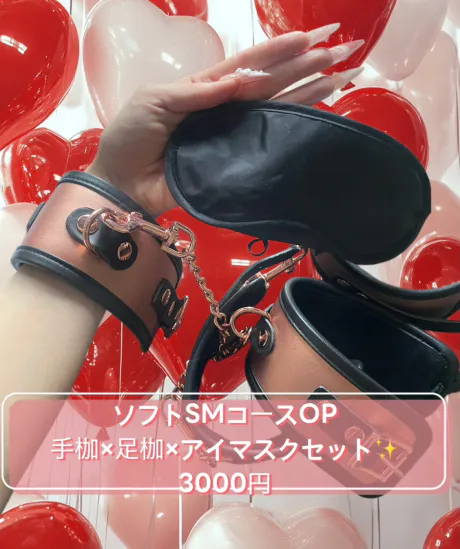目隠しプレイ