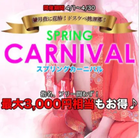 朱珠-すず-人妻倶楽部　花椿盛岡店