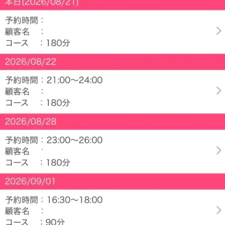 ご予約ありがとう❤︎⸝⸝⸝
