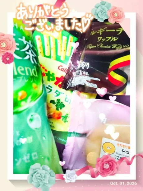 ありがとう！/しおり