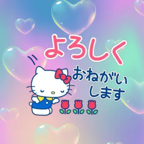 よいよ