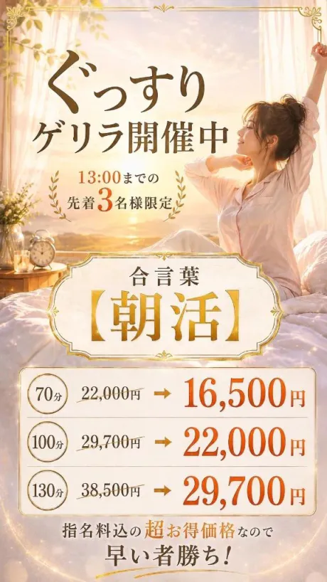 お得情報🉐