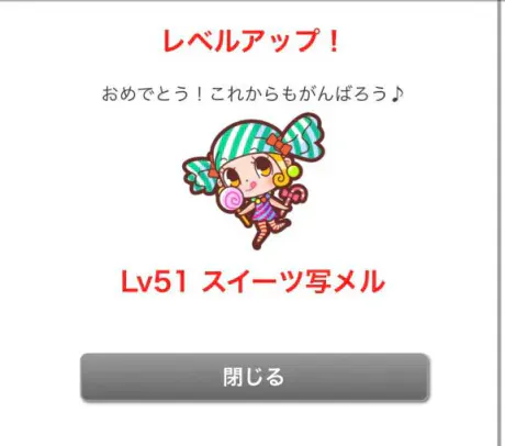今回の🍬/あず