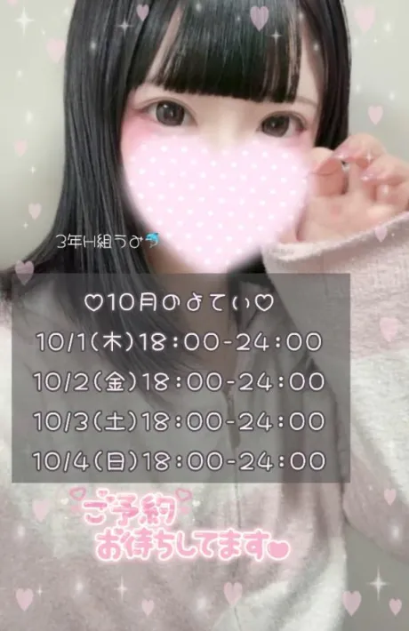 体験入店 うみ3年H組