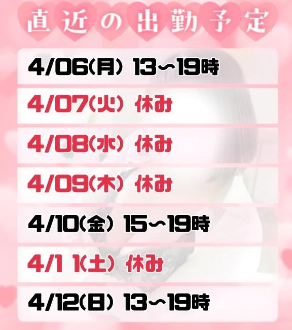 あんじゅぽっちゃり素人専門店 愛されぽっちゃり倶楽部 秋田店