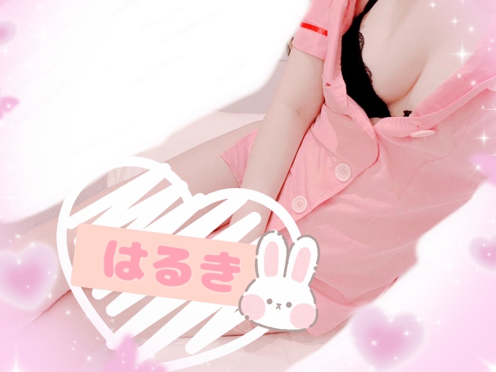 ただいま ♡