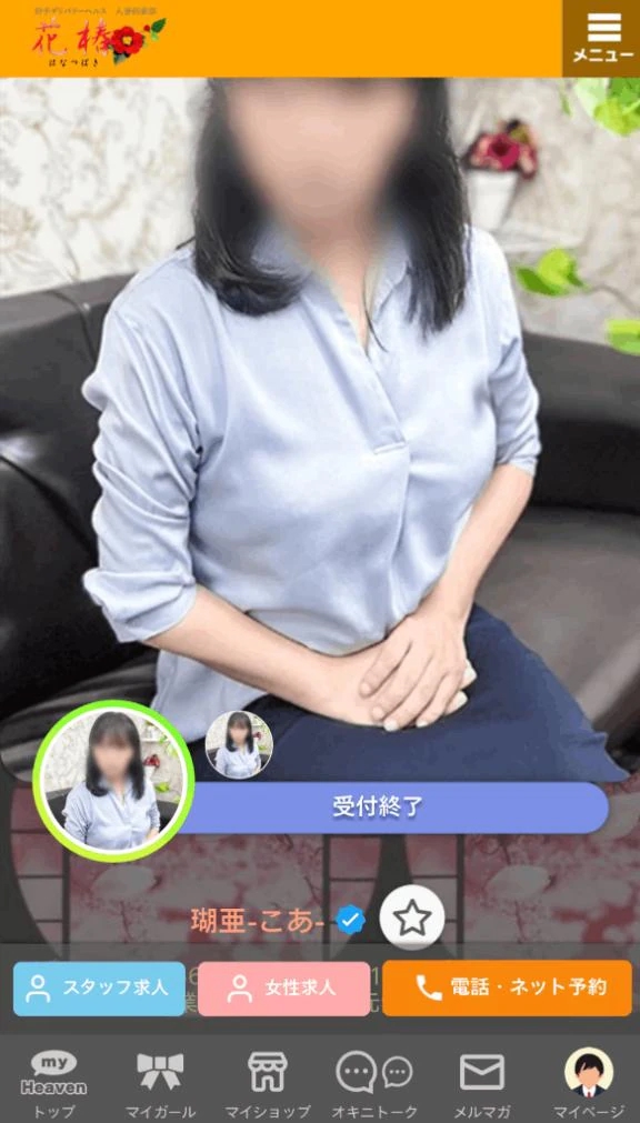 ありがとうございます🙇‍♀️/瑚亜-こあ-