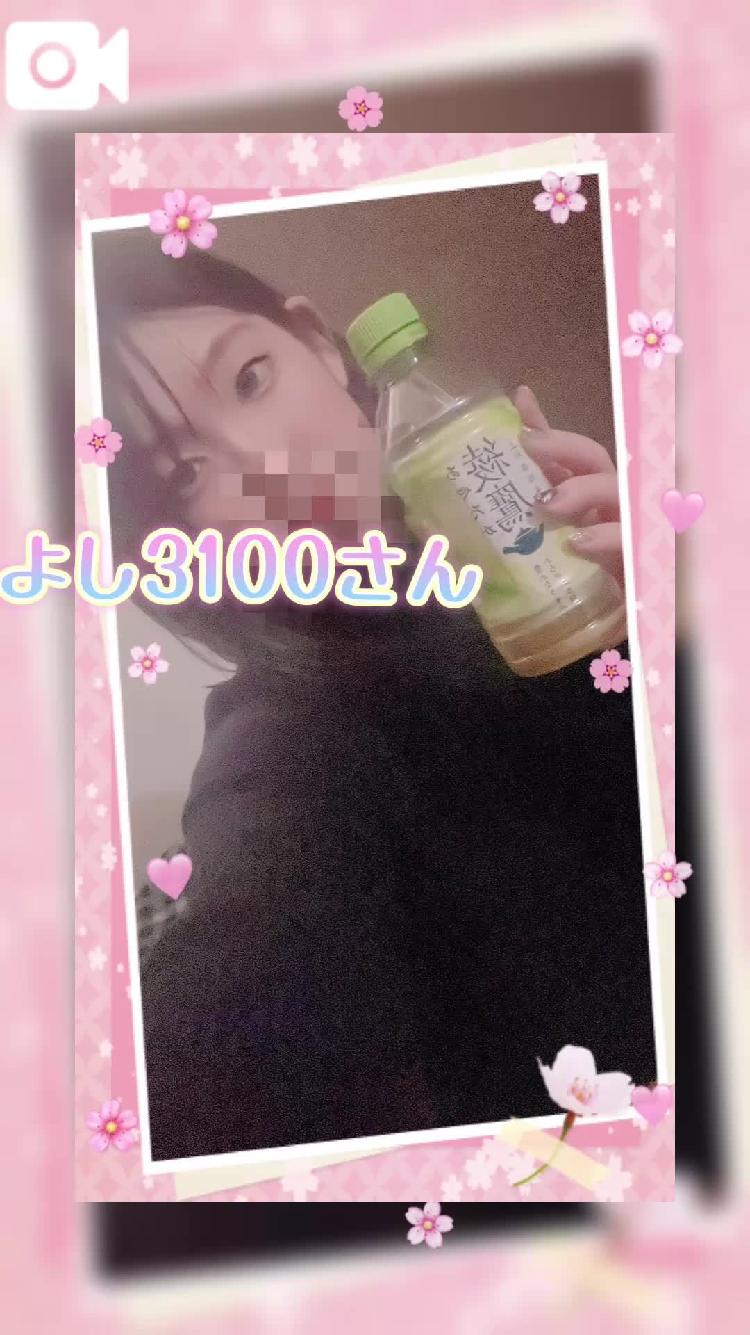 よし3100さん🍓💌