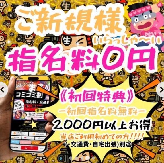 出張にきた？それても今日おかえりですか？