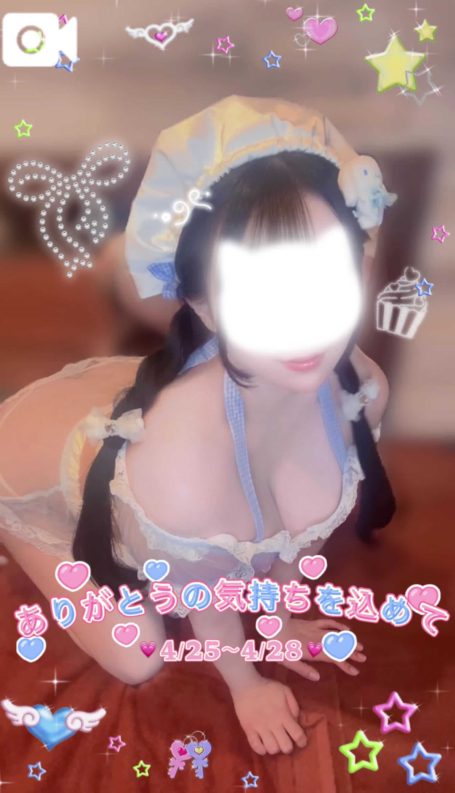 ありがとうの気持ちを込めて…💗