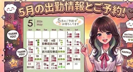 イナホのブログ 25日18時まで出勤