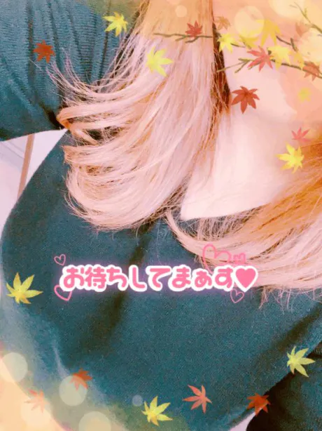 あたためて♡/えみ