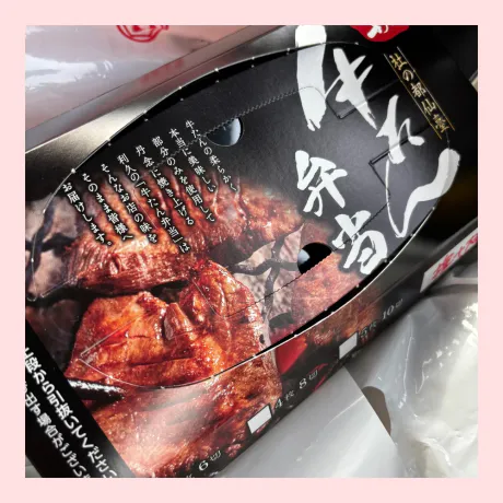 ネネクリエーション