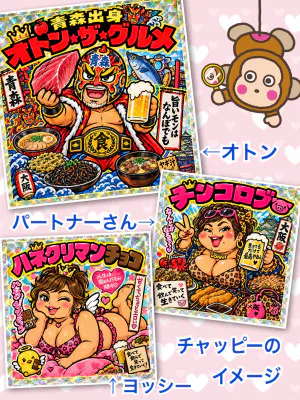 リングネーム？