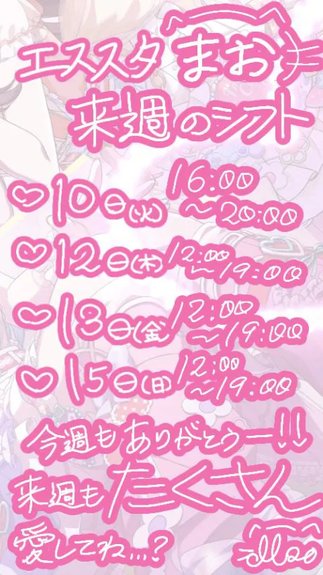 まおエススタイルクラブ