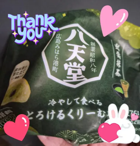 つむぎ奥様メモリアル