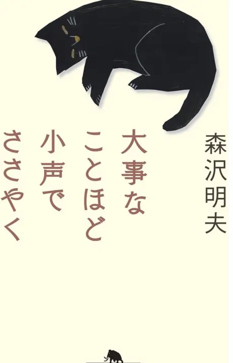 出勤